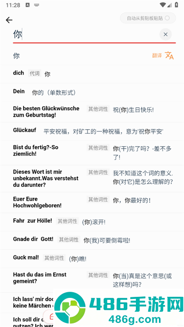 扎雅德语词典官方版