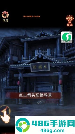 诡异调查游戏