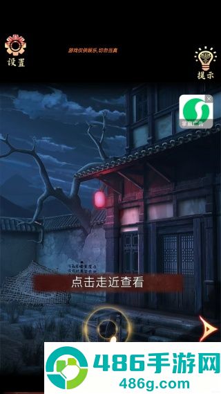 诡异调查游戏