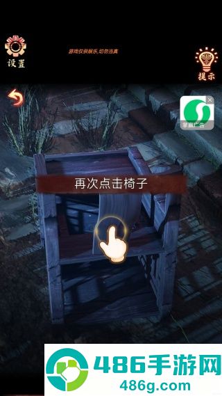 诡异调查游戏