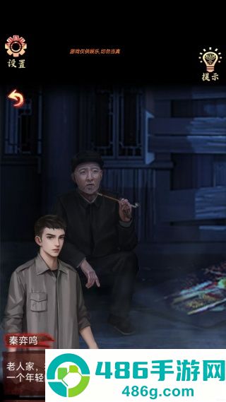 诡异调查游戏