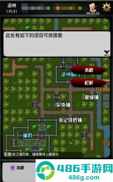 六扇门风云手机版下载