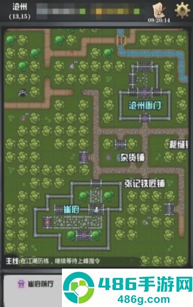 六扇门风云手机版下载