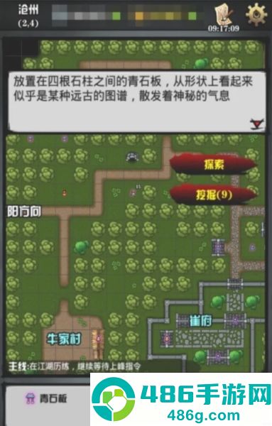 六扇门风云手机版下载