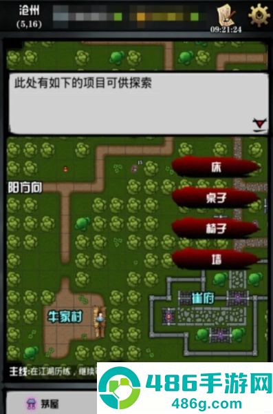 六扇门风云手机版下载