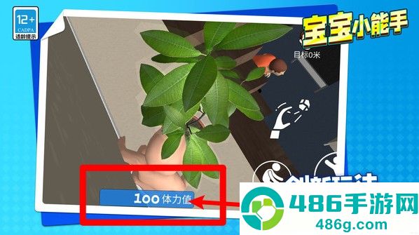 宝宝小能手游戏正版