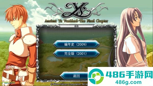伊苏2编年史安卓汉化版(Ys Chronicles II)