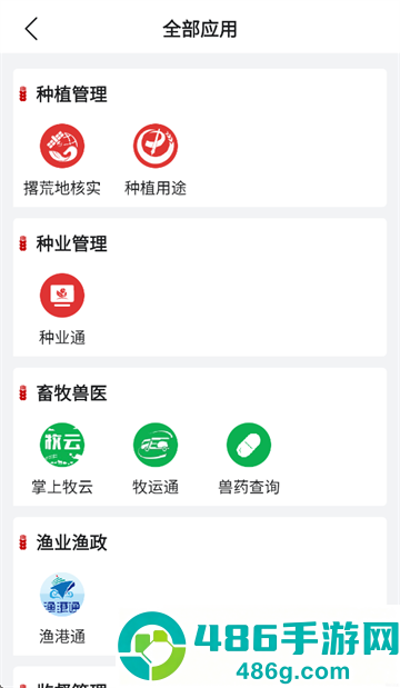 农政通app官方正版下载安装(农业农村部政务通)