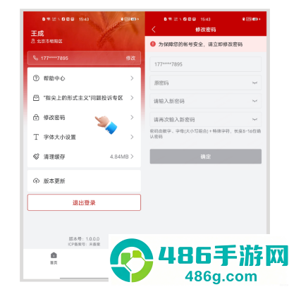 农政通app官方正版下载安装(农业农村部政务通)