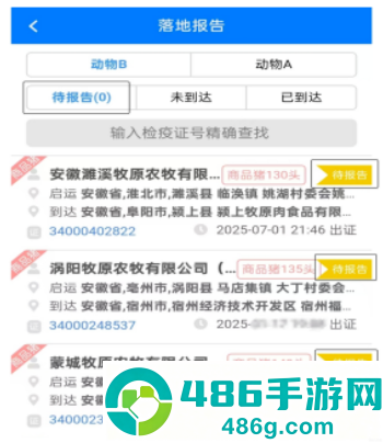 农政通app官方正版下载安装(农业农村部政务通)