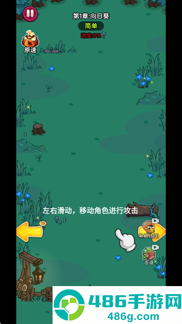 绽放幸存者手机版