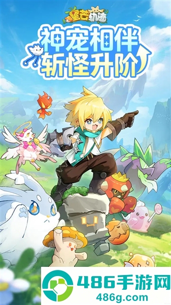 星芒轨迹app下载安装
