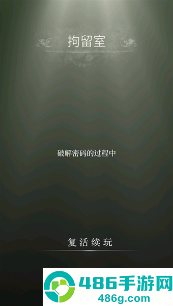 数独密室游戏完整版