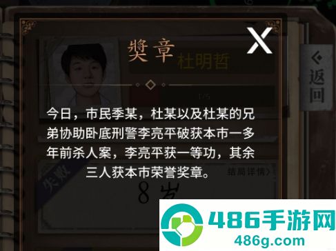 数独密室游戏完整版