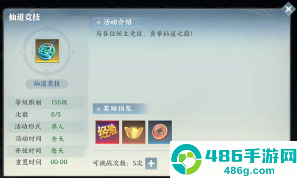 灵妖劫手游官方下载
