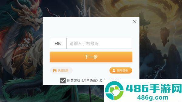 灵妖劫手游官方下载