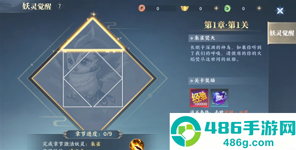 灵妖劫手游官方下载
