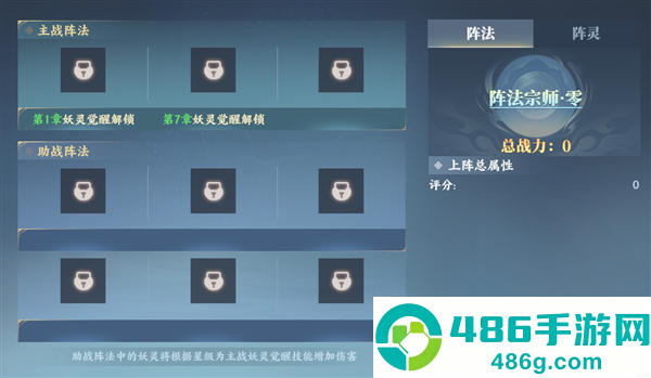 灵妖劫手游官方下载