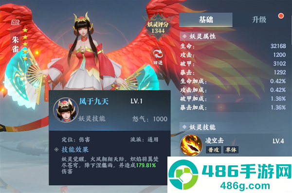 灵妖劫手游官方下载