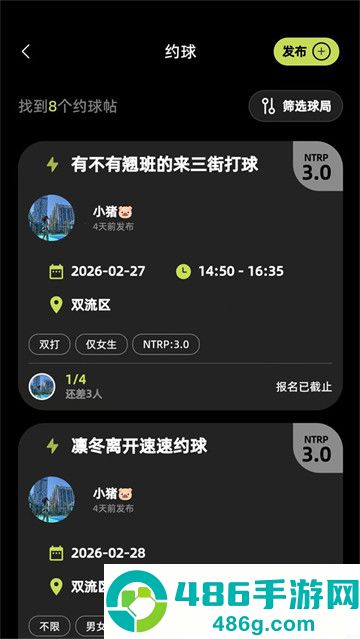 球盒app最新版