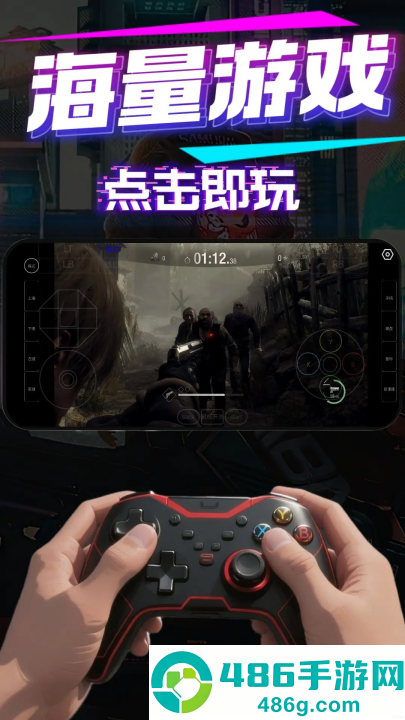 弧星云电脑app