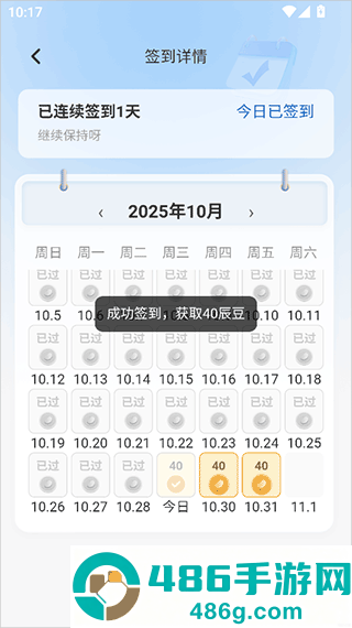 辰思小说app