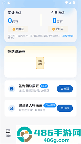 辰思小说app