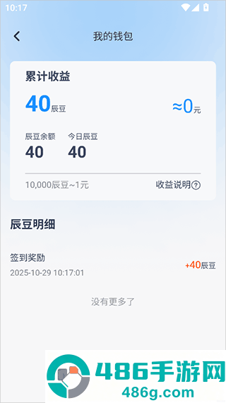 辰思小说app