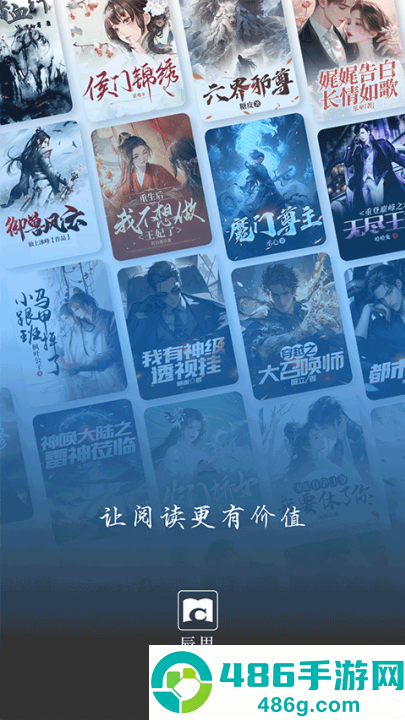 辰思小说app