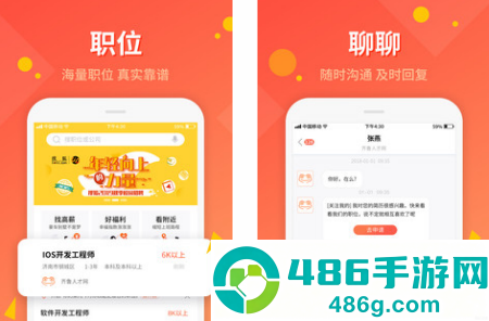 山东齐鲁人才网app