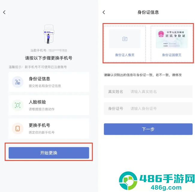 光宇科斯特换电app官方下载