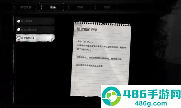 白色情人劫最新版游戏