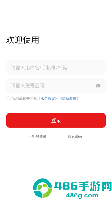 政采云军采版app下载