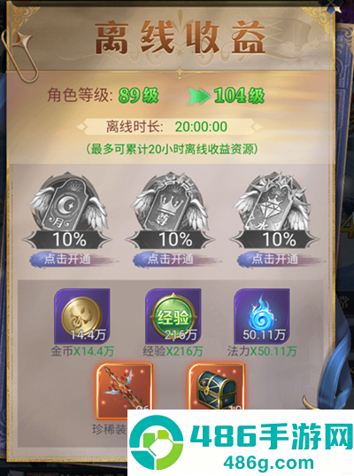 永恒之刃官方下载
