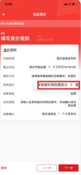 政采云军采版app下载