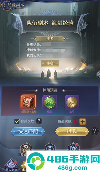 永恒之刃官方下载