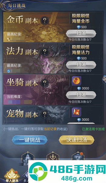 永恒之刃官方下载