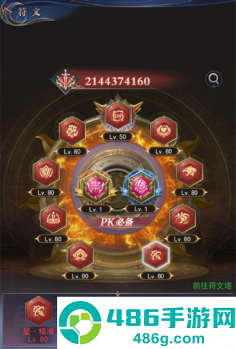 永恒之刃官方下载