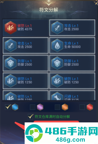 永恒之刃官方下载