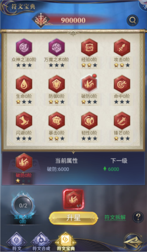 永恒之刃官方下载