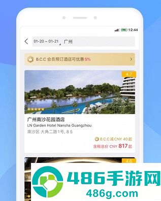 百高下载安装最新版
