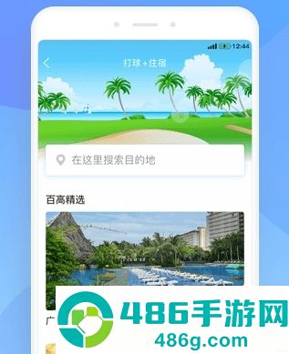 百高下载安装最新版