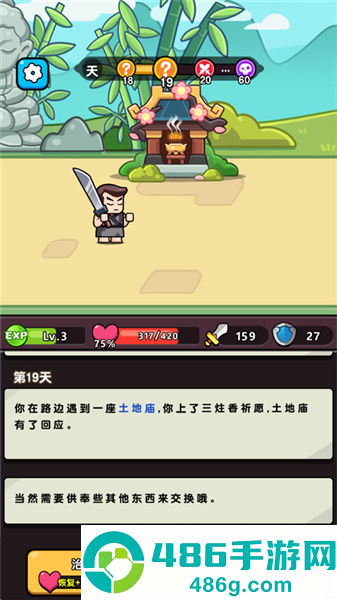 疯狂宝贝0.1折(疯狂宝贝游戏软件 V1.0)