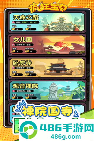 疯狂宝贝0.1折(疯狂宝贝游戏软件 V1.0)