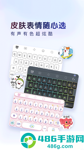 百度输入法免费下载安装
