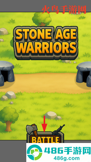 石器时代战士安卓版(Stone Age Warriors)