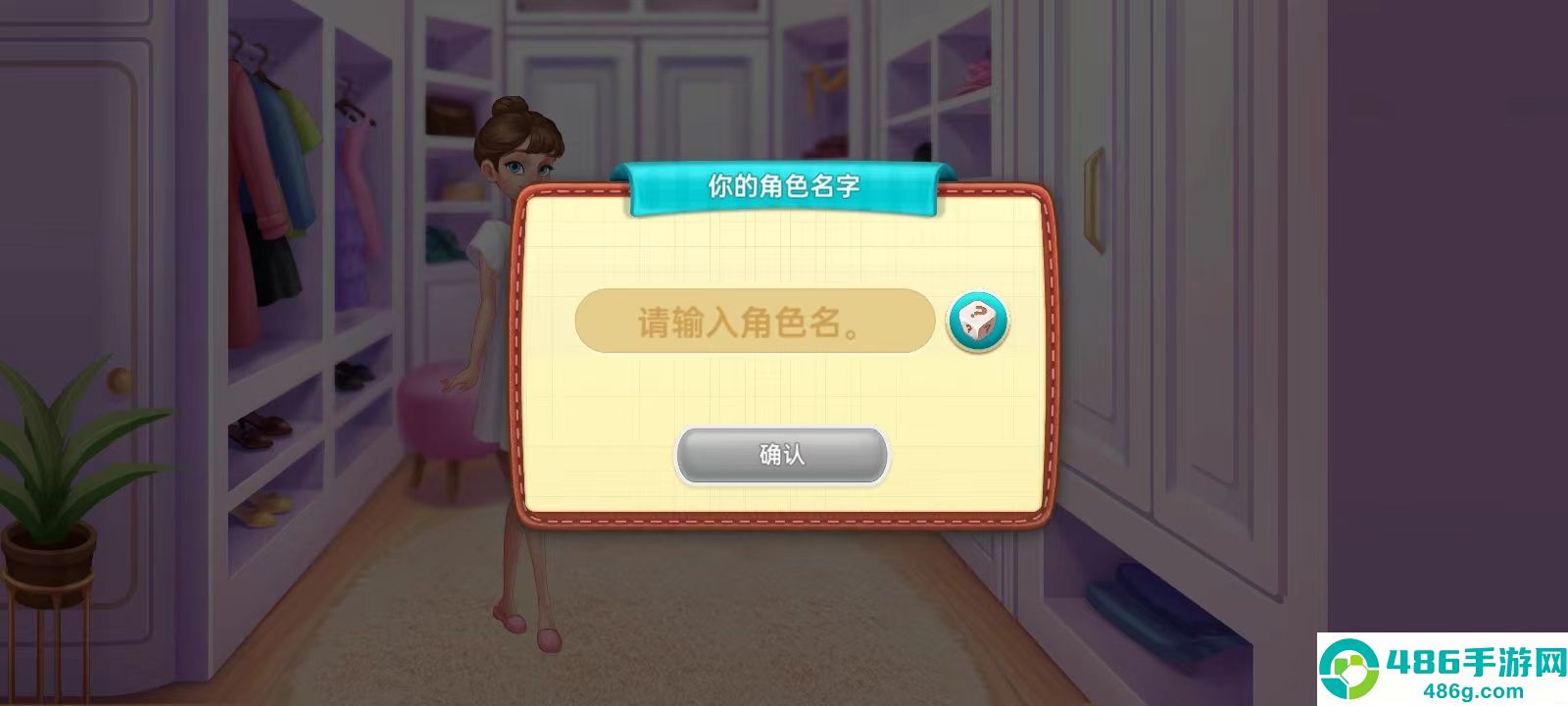 星厨奇迹无限金币钻石版