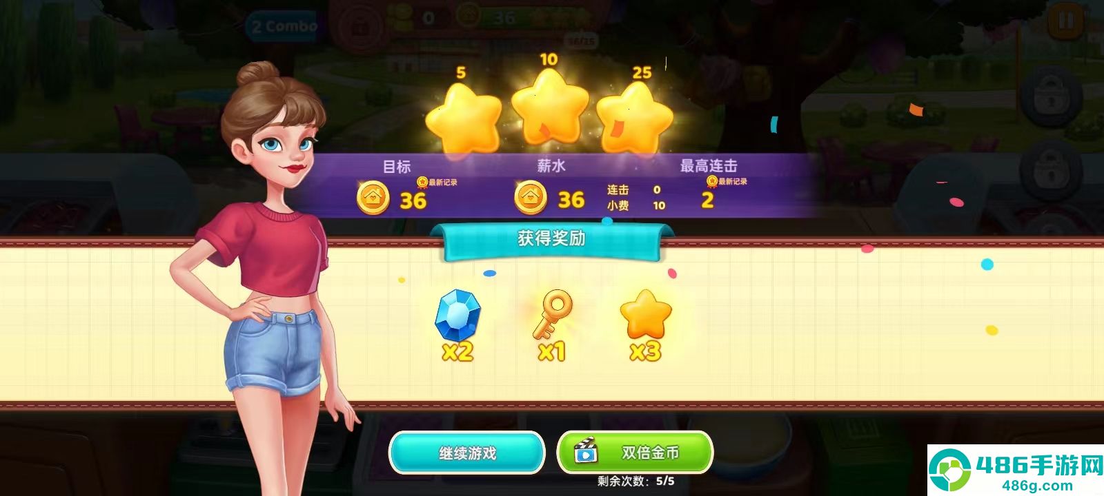 星厨奇迹无限金币钻石版