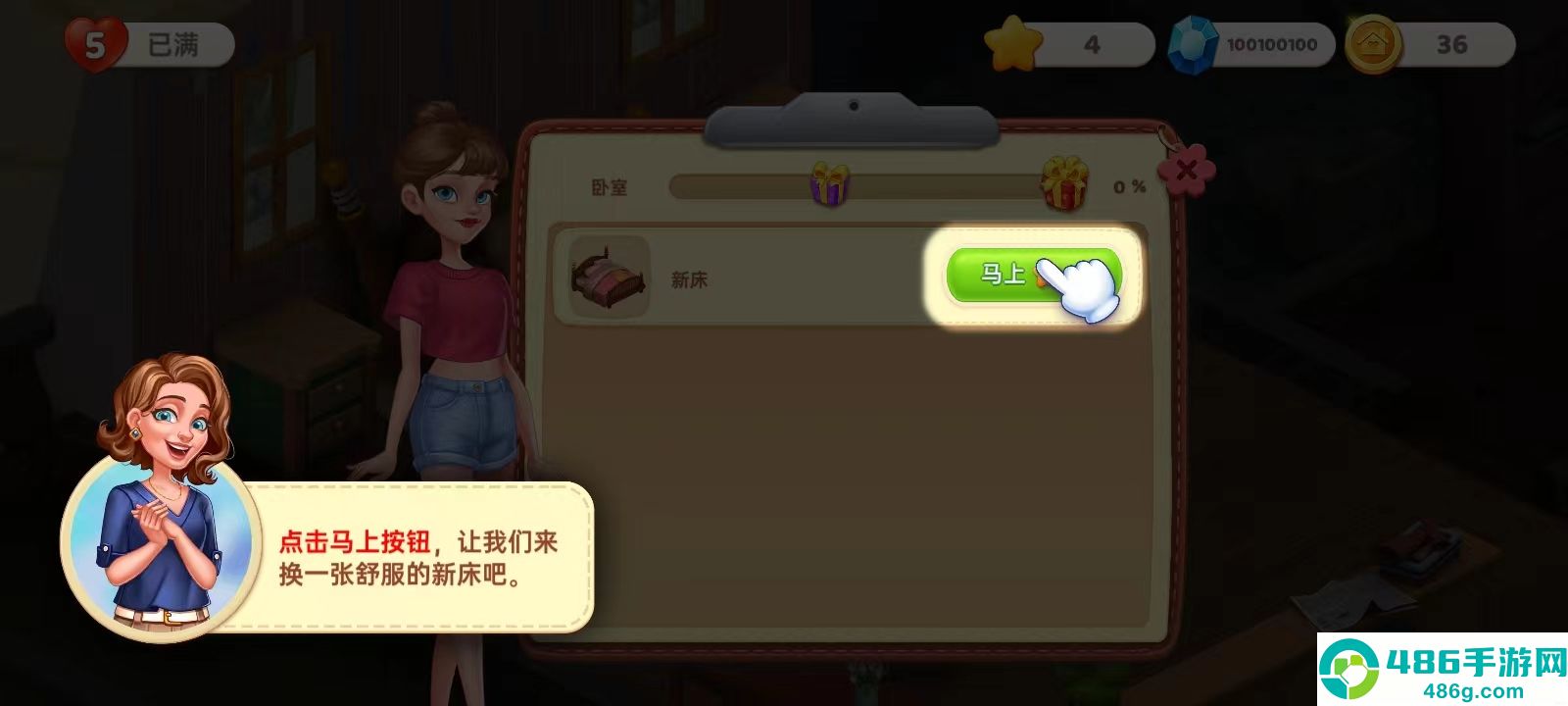 星厨奇迹无限金币钻石版