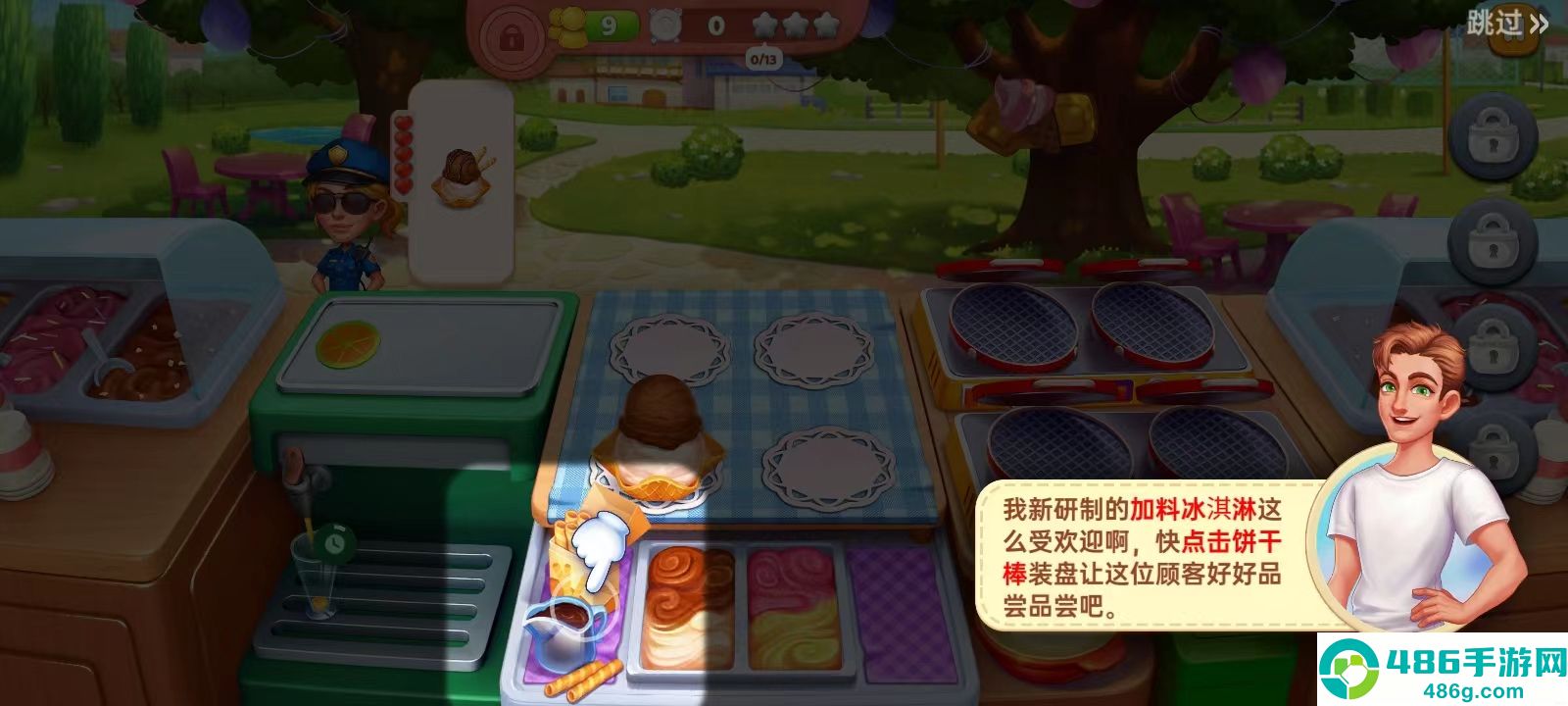 星厨奇迹无限金币钻石版